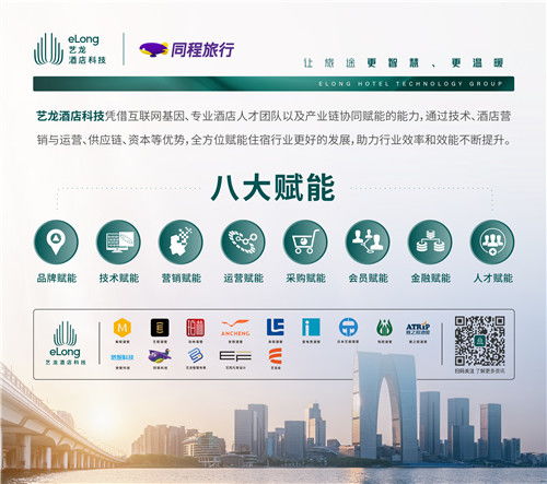 珀林酒管躋身2022中國酒店集團(tuán)規(guī)模前30強(qiáng) 戰(zhàn)略聚焦與穩(wěn)健成長的啟示