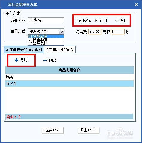 酒店管理系統(tǒng)基礎(chǔ)篇 構(gòu)建高效運(yùn)營的雙翼——會(huì)員管理與酒店管理