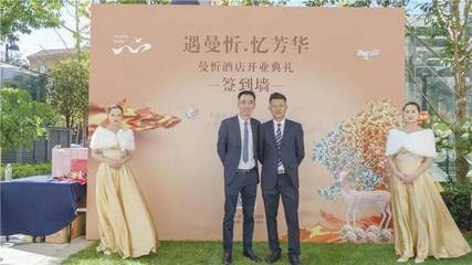 昆明首家精品輕奢度假酒店——曼忻酒店公園1903店盛大開業(yè)，定義城市度假新范式