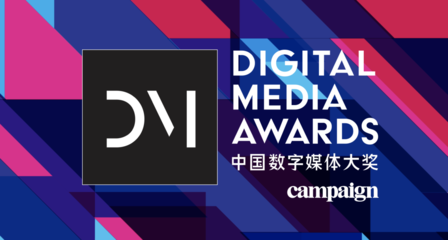 NPLUS Digital 榮獲2021中國數(shù)字媒體大獎(jiǎng)「行業(yè)金獎(jiǎng)」，引領(lǐng)數(shù)字技術(shù)服務(wù)新浪潮