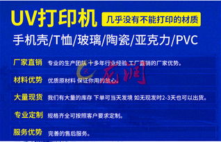 探秘uv平板噴繪機(jī)與高清復(fù)合板萬(wàn)能3D打印機(jī) 價(jià)格解析與廠(chǎng)家直銷(xiāo)優(yōu)勢(shì)